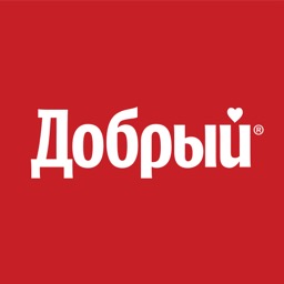 Добрый